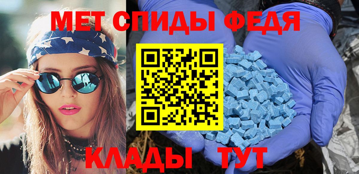 Амфетамин VHQ Острогожск