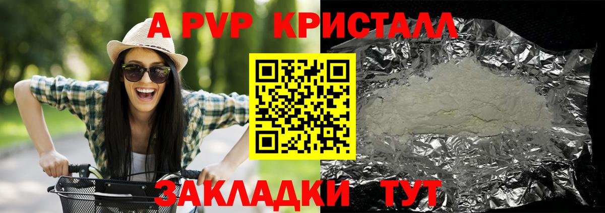 Alpha PVP СК  Острогожск  A-PVP СК  купить наркотики сайты  Альфа ПВП крисы CK 