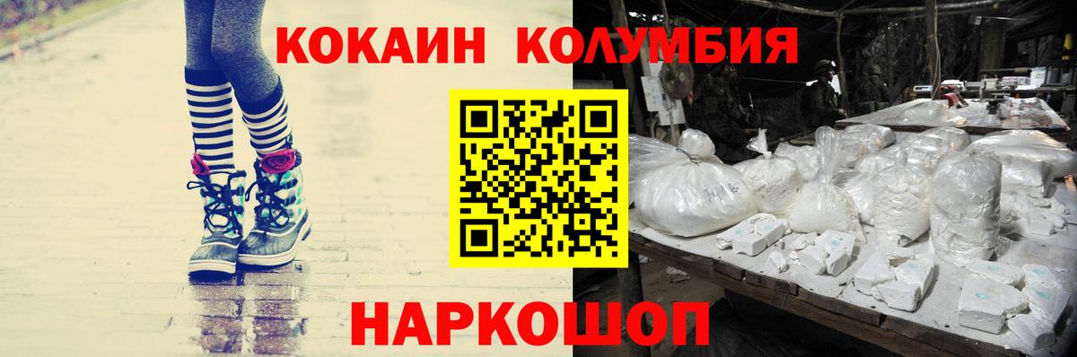 КОКАИН Боливия Острогожск