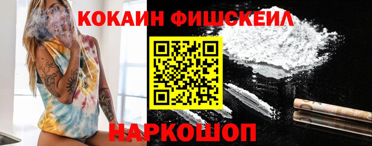 Кокаин  МЕТ  Острогожск  Меф МЯУ МЯУ кристаллы  Гашиш  ГАШ  МАРИХУАНА  Вход с VPN  Alpha-PVP СК  