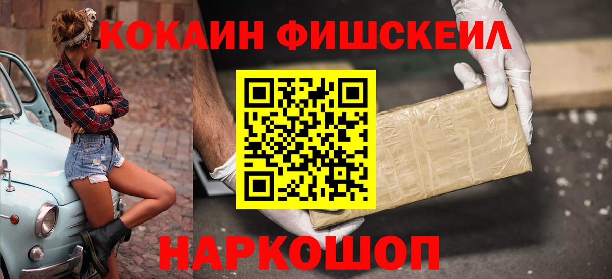 КОКАИН Эквадор  Острогожск 