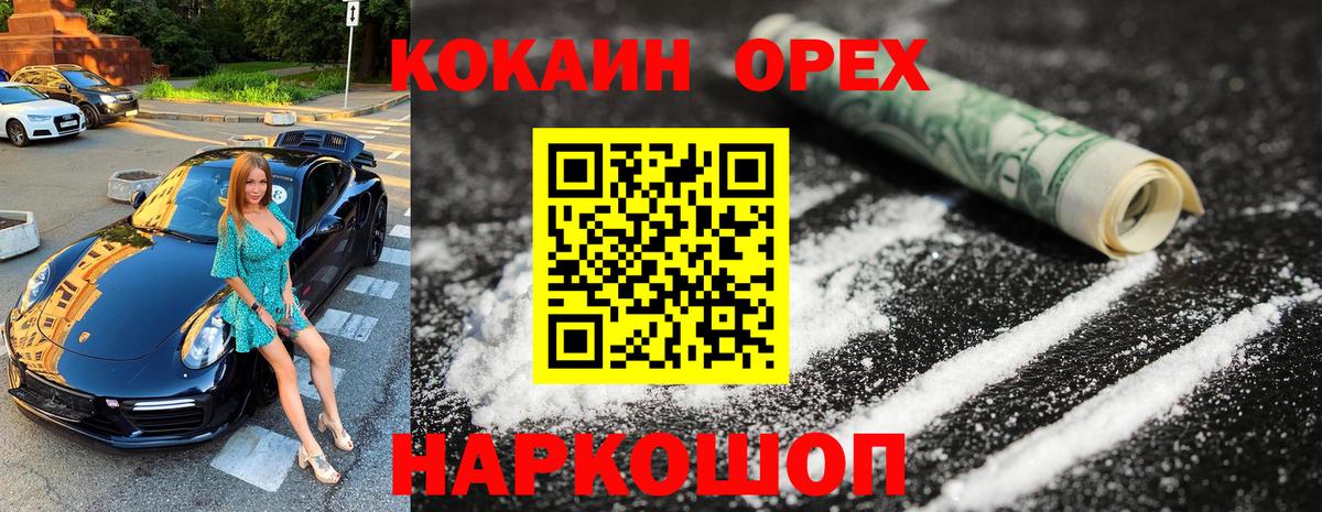 Кокаин FishScale Острогожск