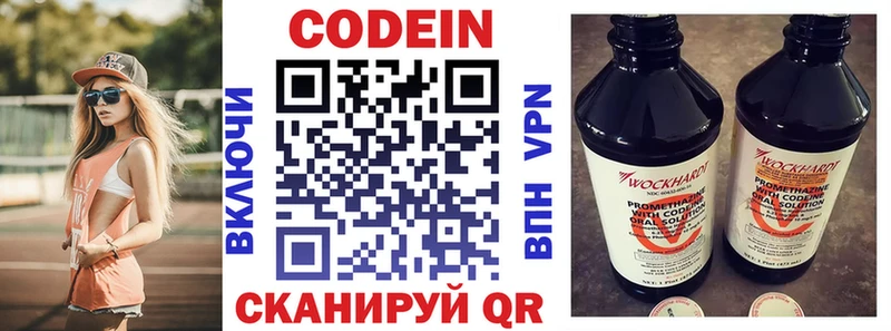 Codein Purple Drank  Острогожск 