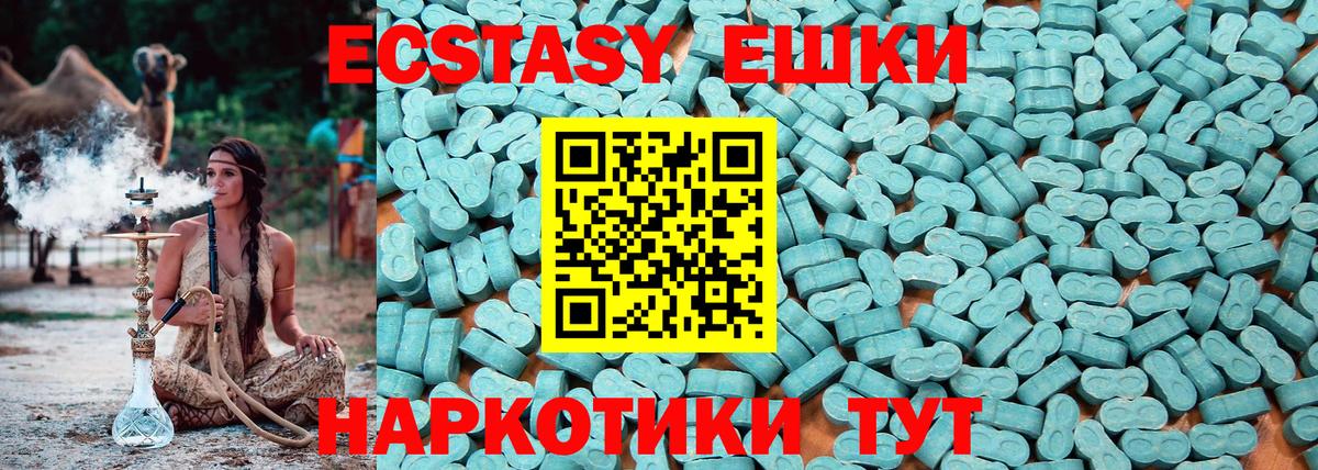 Ecstasy таблы  Вход с VPN  площадка состав  Острогожск  Экстази Punisher 