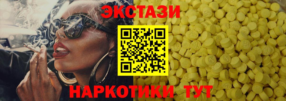 Ecstasy таблы Острогожск