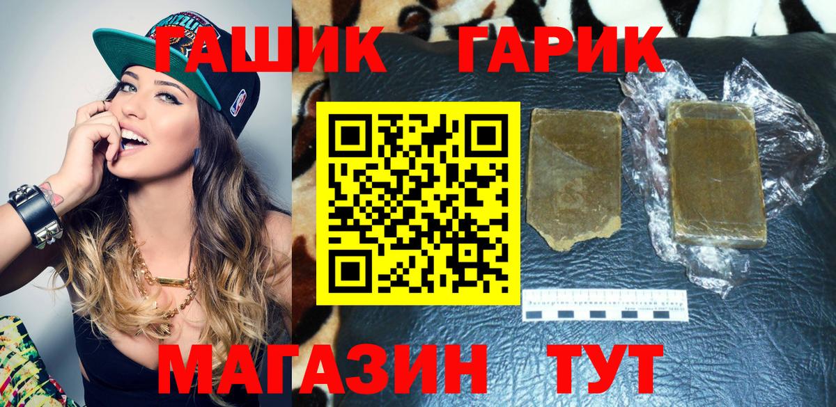 ГАШ  ГАШИШ убойный  Вход с VPN  ГАШ индика сатива  Острогожск 