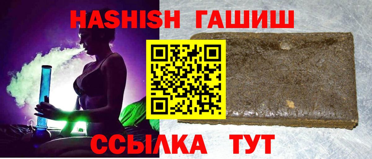 ГАШИШ Premium Острогожск