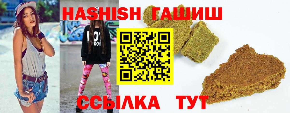 ГАШ хэш Острогожск