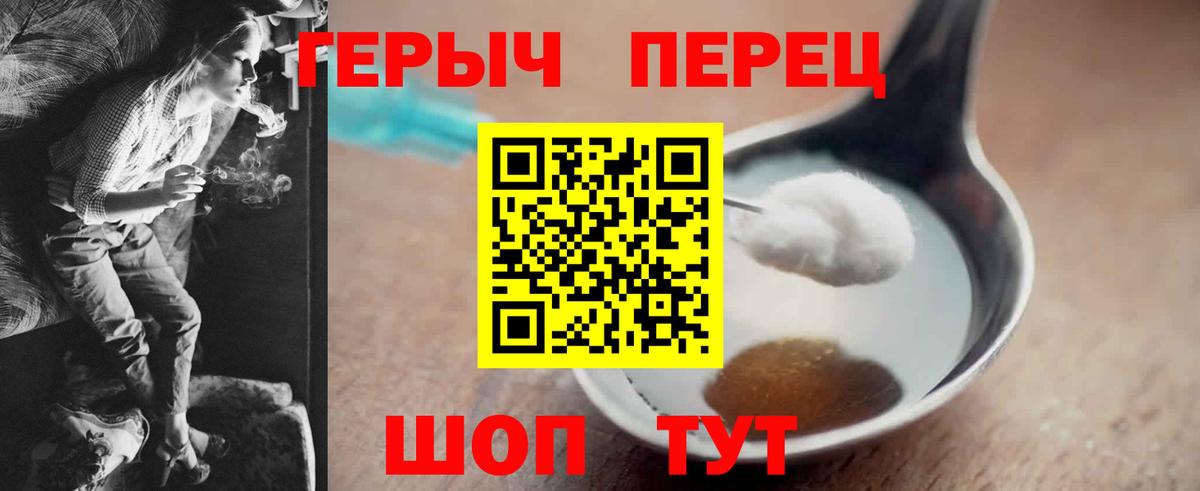 Героин Heroin Острогожск