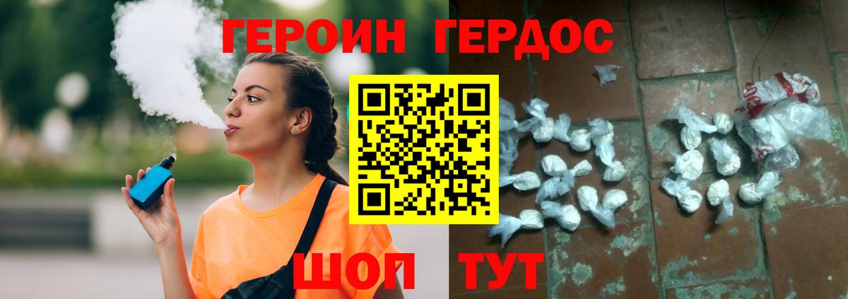 Острогожск  Героин  Вход с VPN  ГЕРОИН герыч 