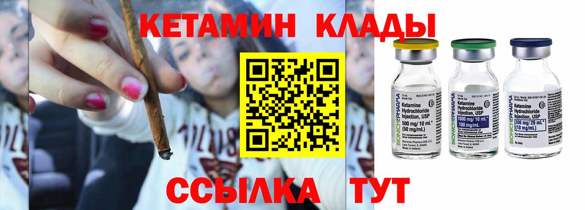 Кетамин ketamine  Вход с VPN  КЕТАМИН VHQ  Острогожск 