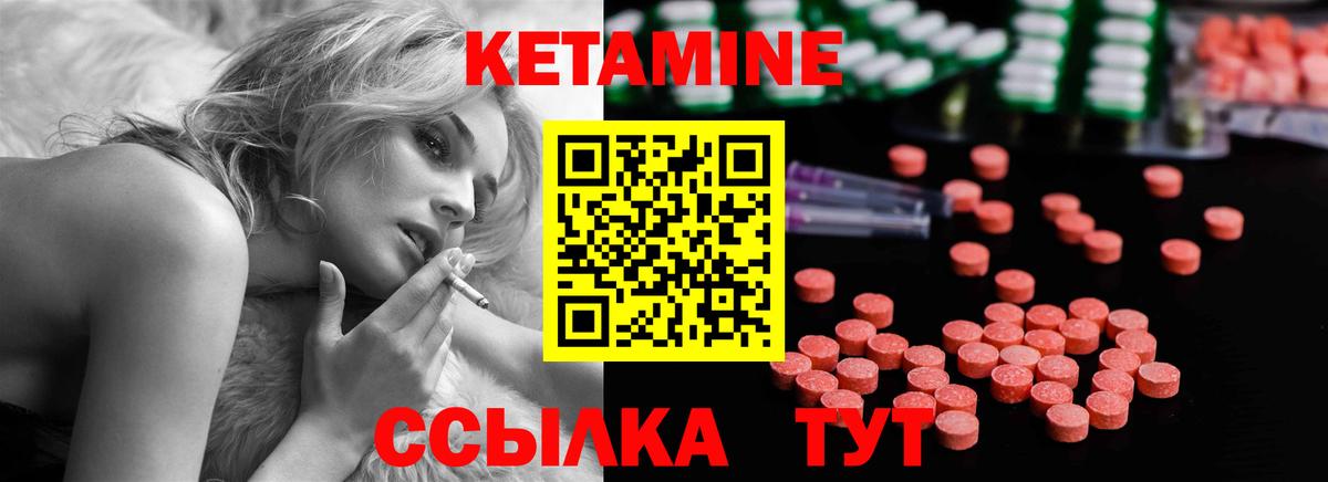 КЕТАМИН ketamine Острогожск