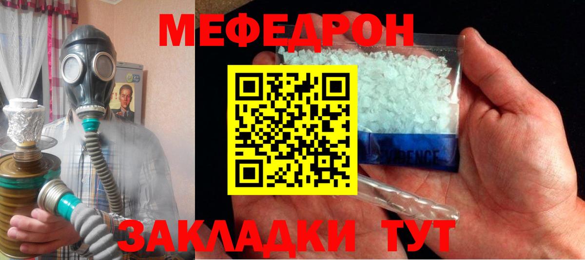 Острогожск  МЯУ-МЯУ мука  Вход с VPN  Мефедрон  МЯУ-МЯУ mephedrone 