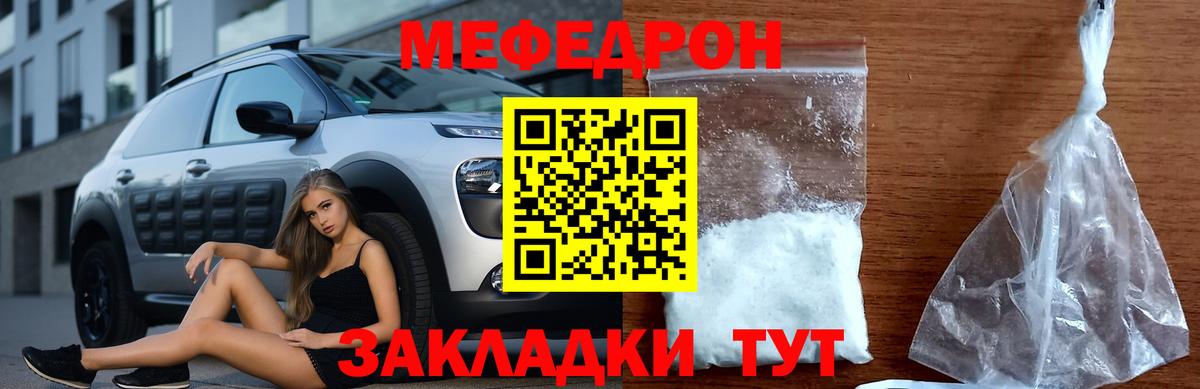 Мефедрон мука Острогожск
