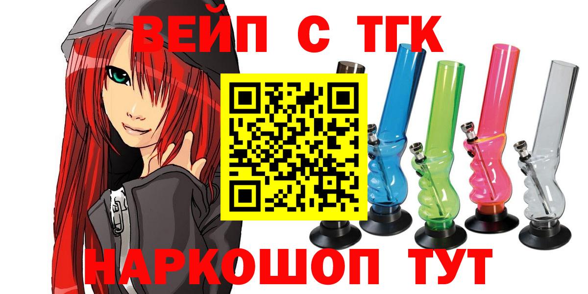 Острогожск  наркота  ТГК жижа  Вход с VPN  Дистиллят ТГК THC oil 