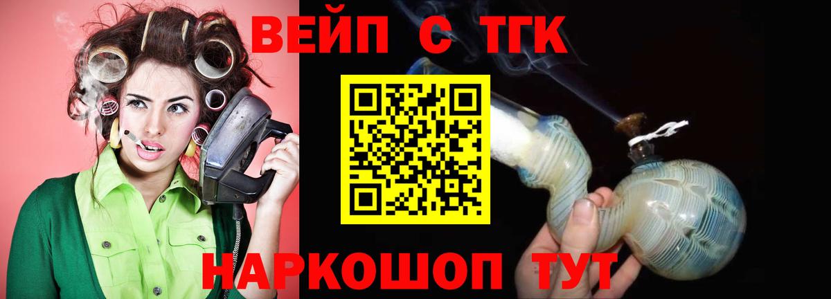 Дистиллят ТГК THC oil Острогожск